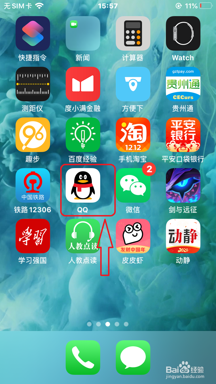 手机QQ怎么打开看点