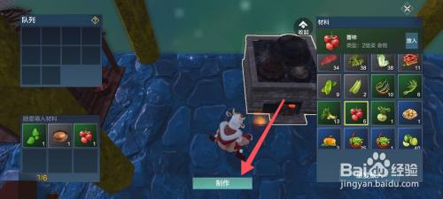 妄想山海蕃柿炒蛋怎么做?