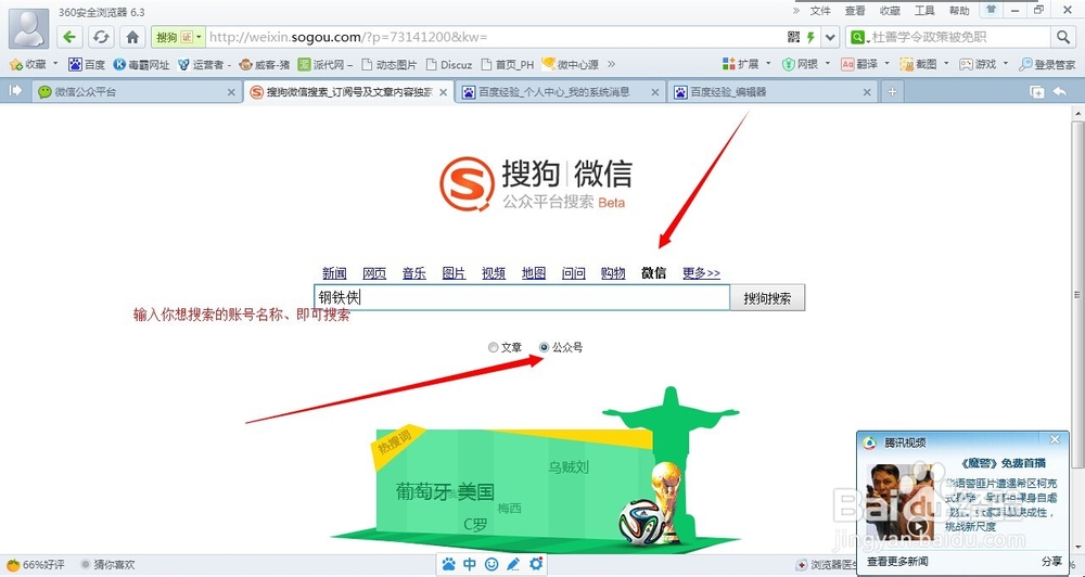 如何关注微信公众号如何订阅?