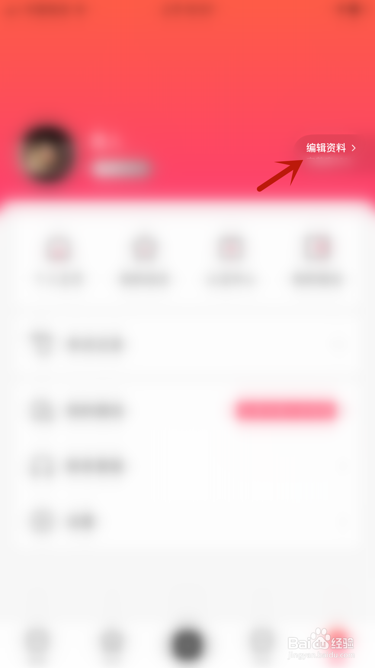 看看交友怎么添加身高信息