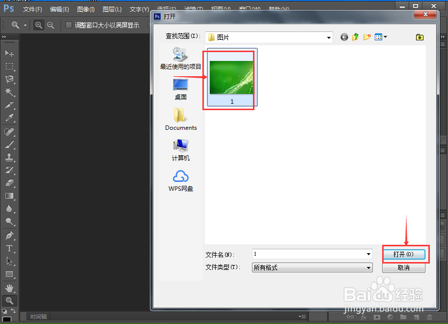 如何给图片添加拼贴效果