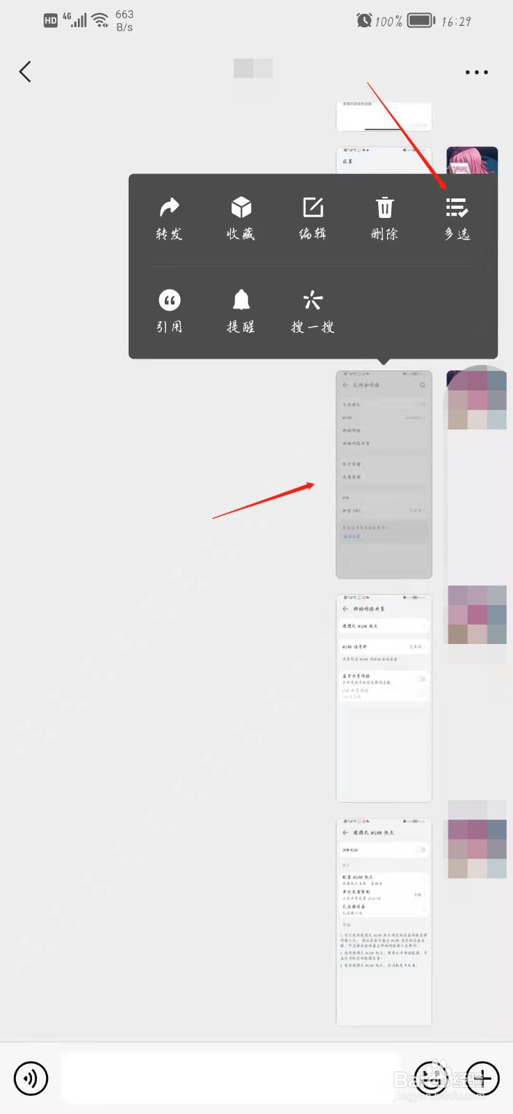 怎么传微信聊天记录
