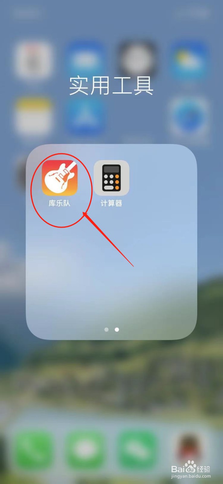 iphone怎么用录音当闹钟铃声
