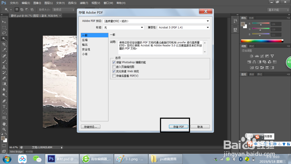 PS格式怎么转换成PDF,如何将PS转换成PDF格式