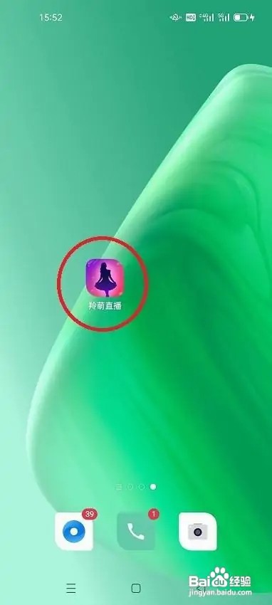 羚萌直播公会怎么入驻