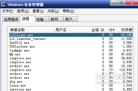 英雄联盟商店不可用,头像不可见解决方法