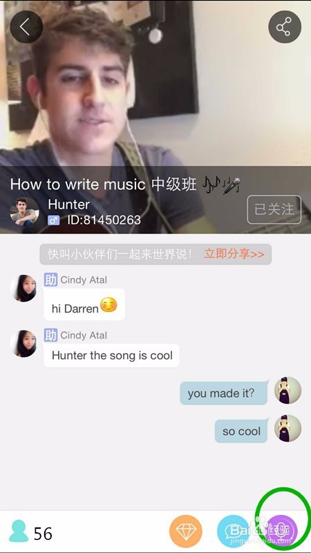 KK世界说怎么连麦?
