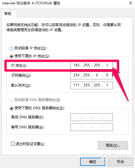 如何查看自己的ip地址，win7/win8/win10均适用