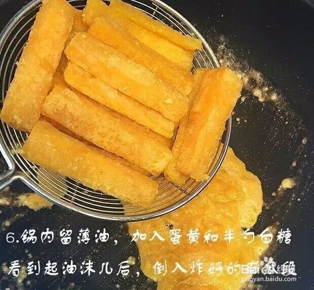 蛋黄焗南瓜的做法