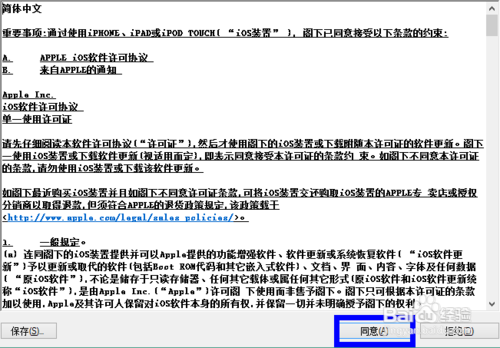 ipad怎么升级ios7