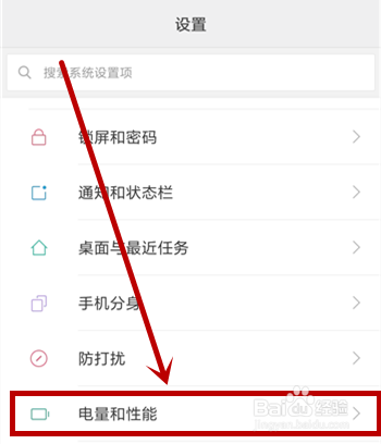 安卓手机软件切换到后台自动退出关闭的解决方法