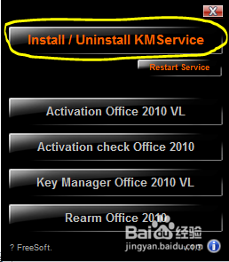 Microsoft Office 2010 安装下载