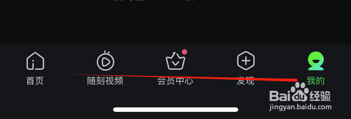 爱奇艺如何查看通用