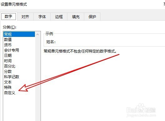 excel2016怎么在工作表中输入下划线