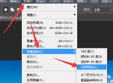 ps怎么调整图片倾斜度