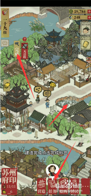 江南百景图如何让城里有两个丝绸店