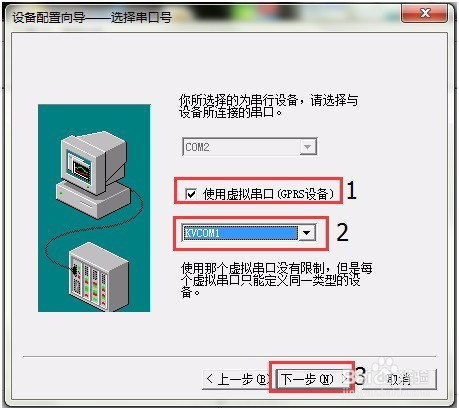 教您2G DTU工业DTU对接亚控组态软件的实例
