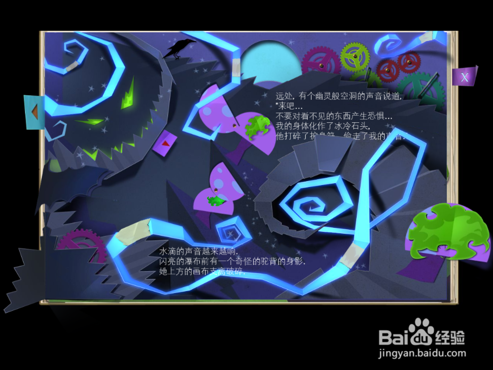 迷画之塔3 第十七关 攻略