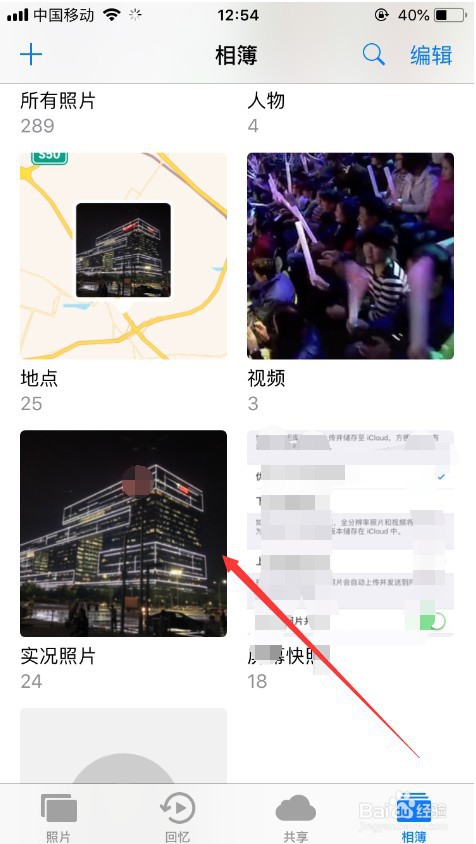 已停用的iphone 怎么保住照片