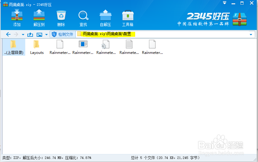雨滴设置钢铁侠主题