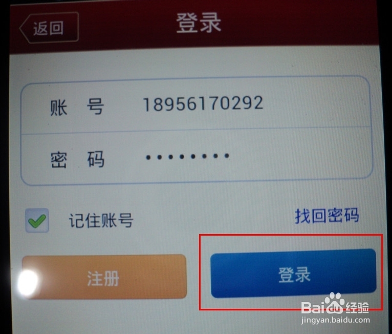 怎样用手机去查询银行卡余额和收款
