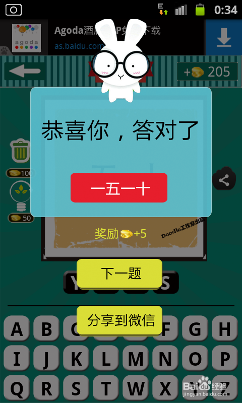 看图猜成语游戏攻略：[5]第二波－－1至10关