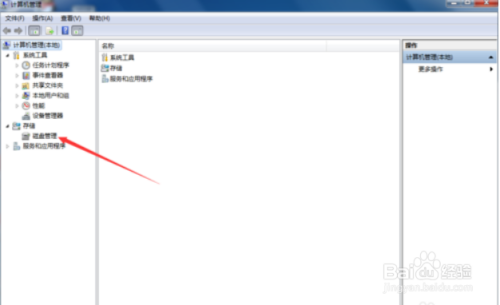 win7硬盘出现“未分配”与“可用空间”怎么办