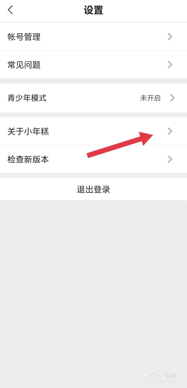 怎么看关于小年糕