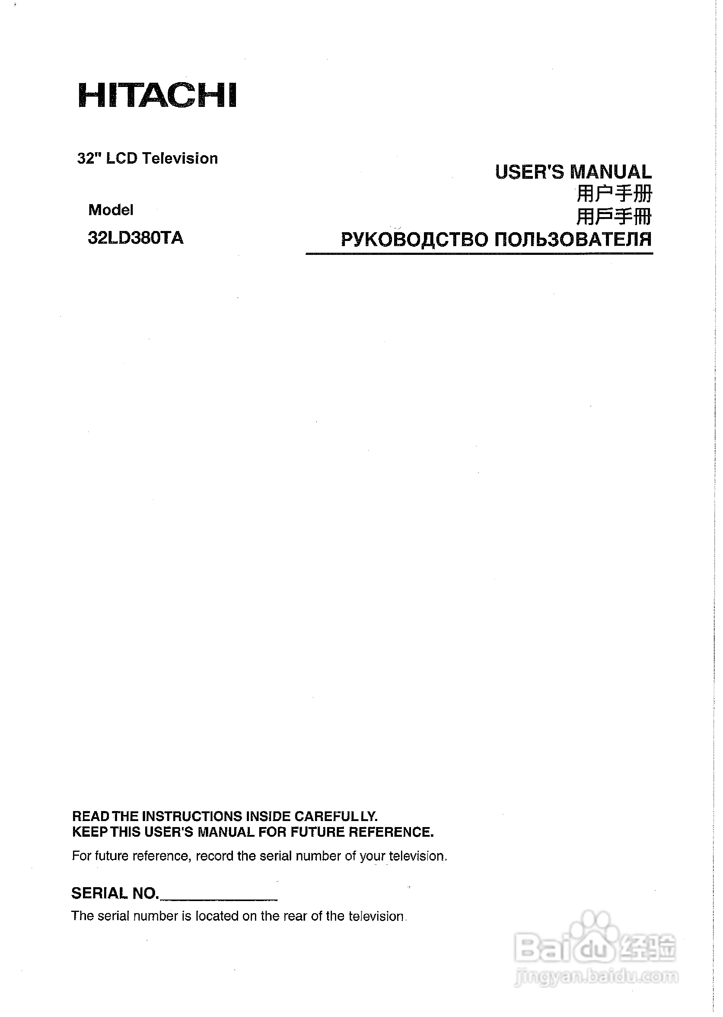 日立牌32LD380TA型液晶电视使用说明书:[1]