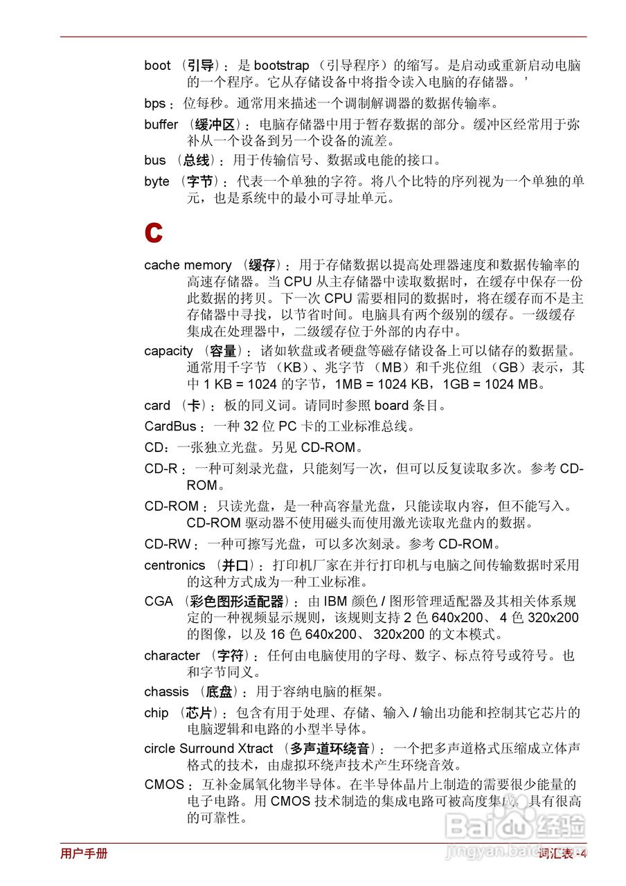 东芝Satellite L630笔记本电脑使用说明书:[17]