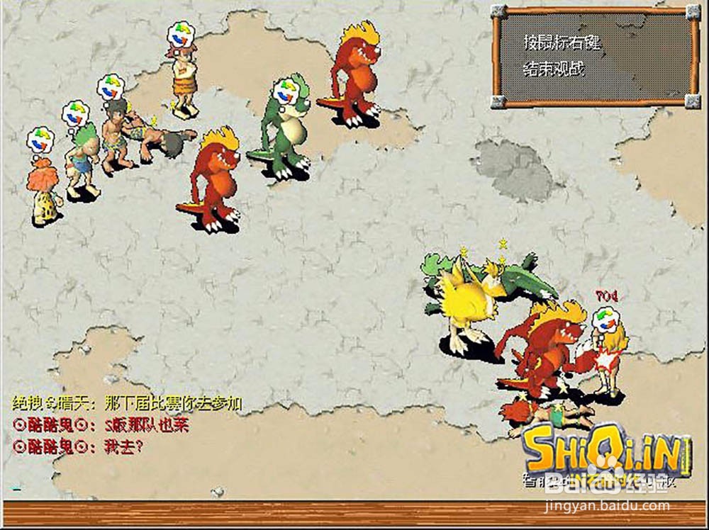 珍奇的稀宠《石器时代》梦幻年兽一览