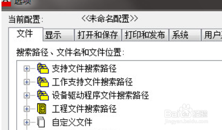 AutoCAD2020怎么设置十字光标