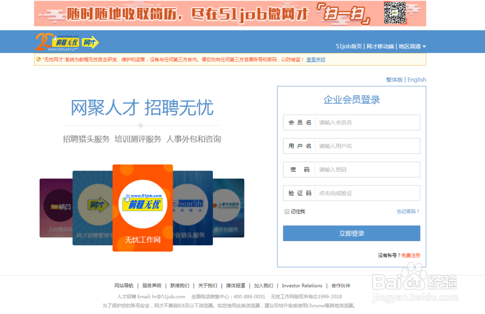 怎么在网上找工作