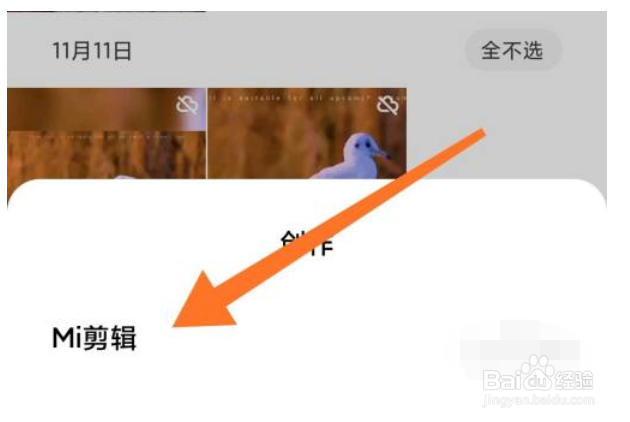 小米手机怎么使用相册应用创建Mi剪辑