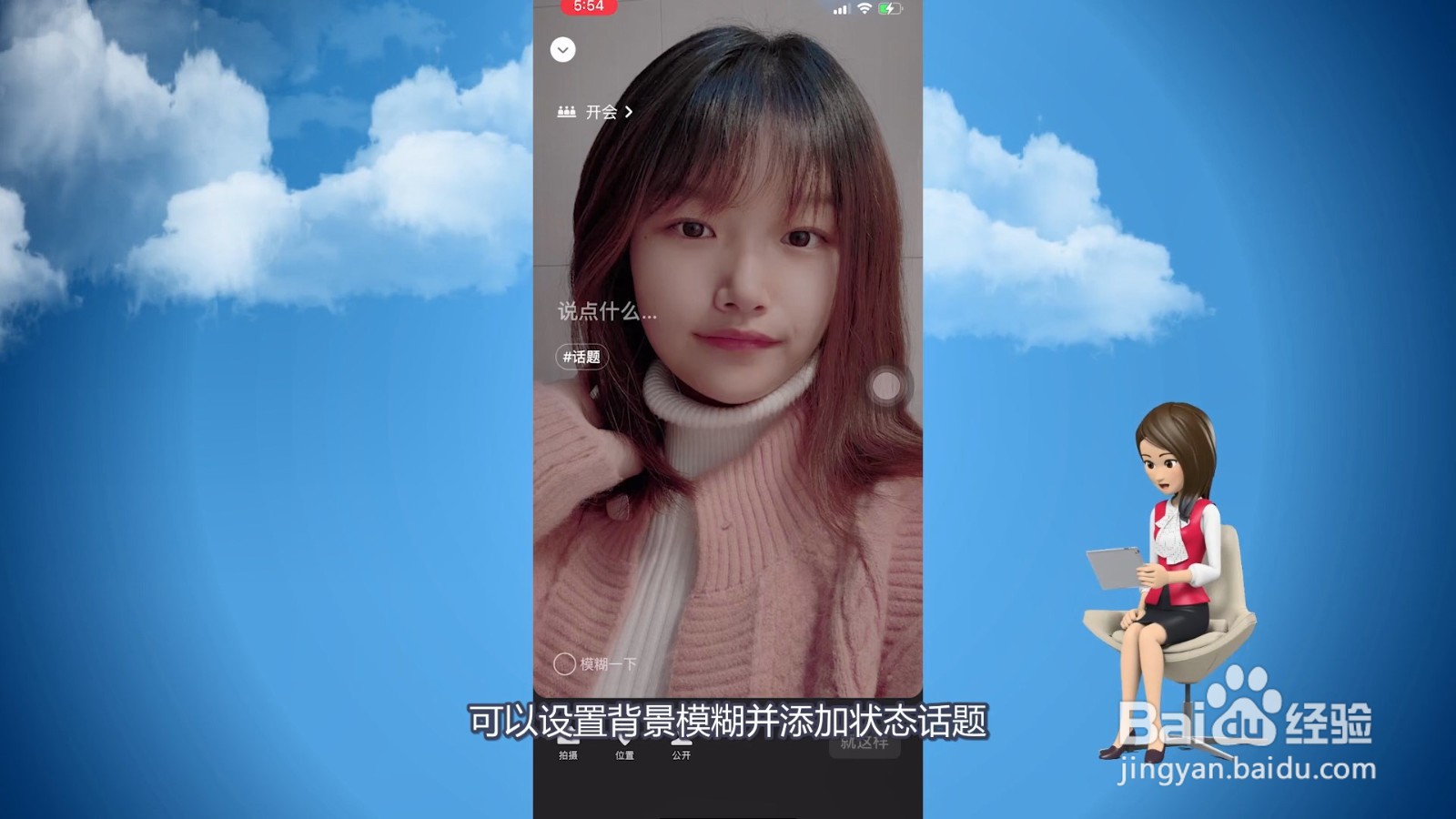 微信名片背景图片怎么设置