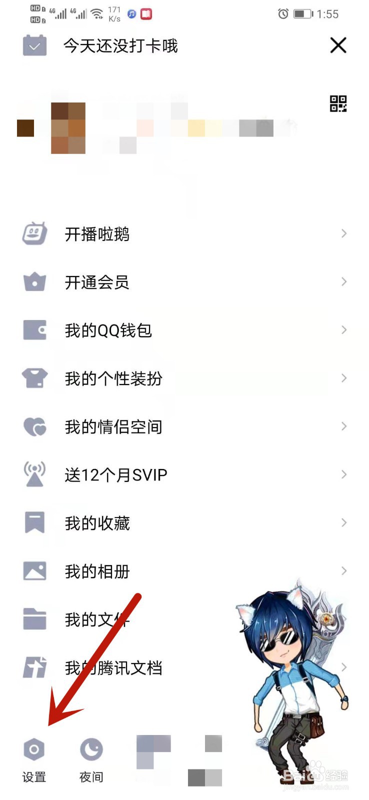 qq拍一拍为什么不能撤回 qq怎么撤回拍一拍