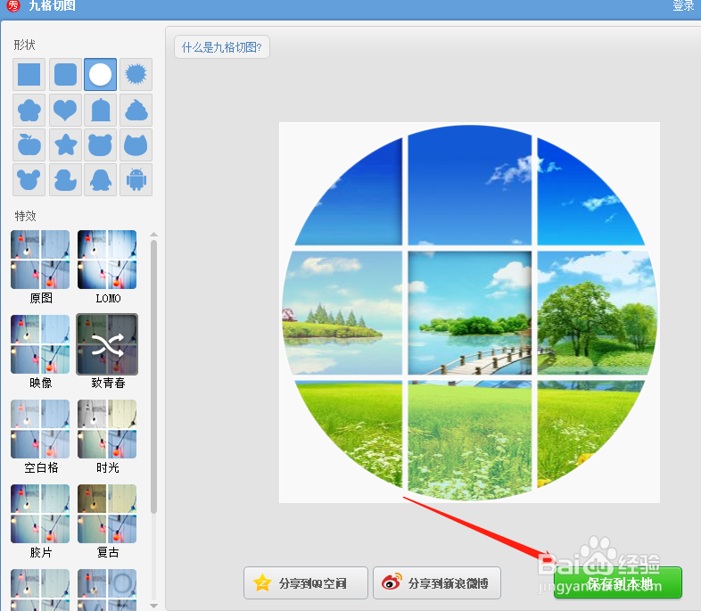 位置图片怎么样制作图片