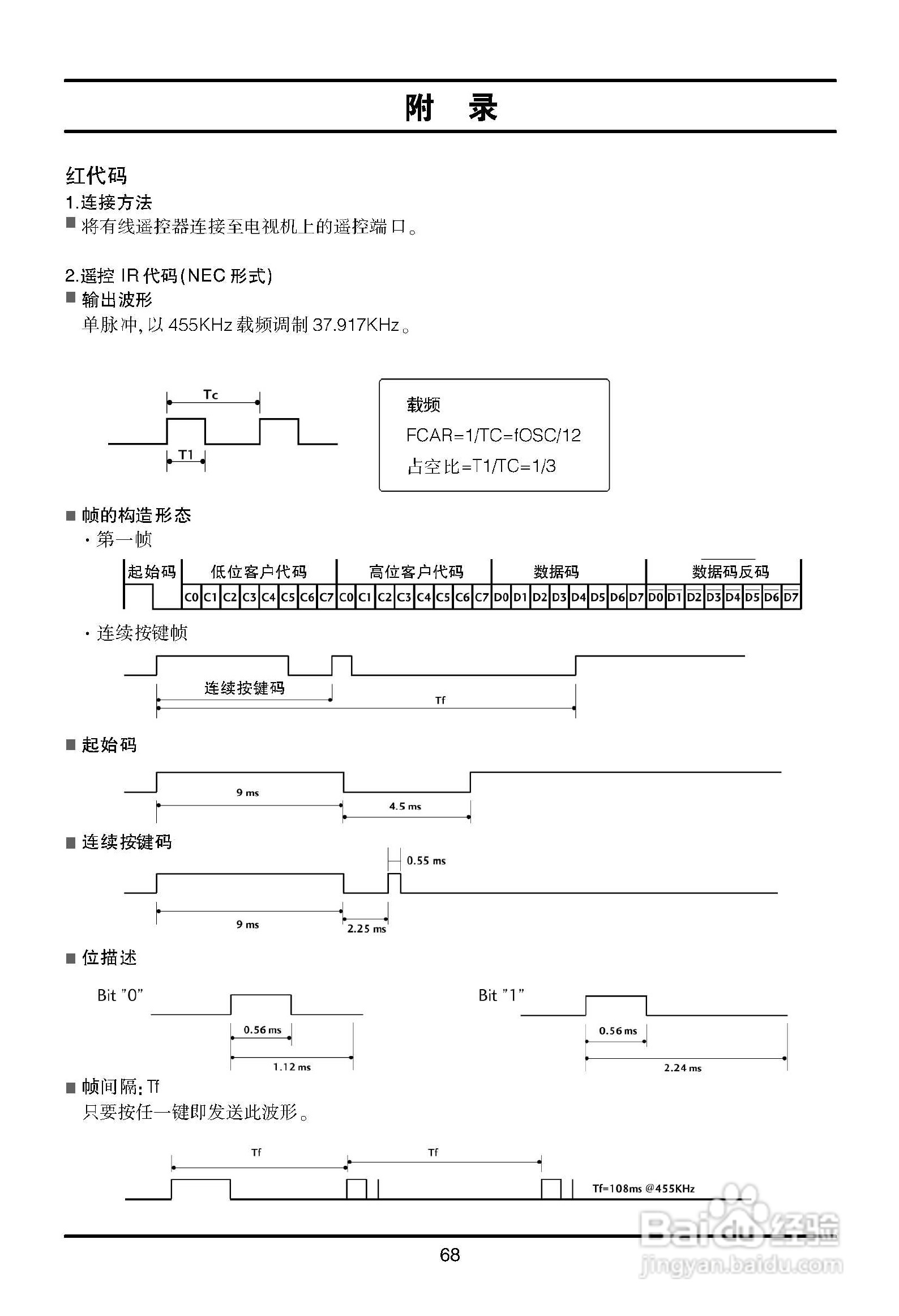 LG 42LC2RR液晶彩电使用说明书:[8]