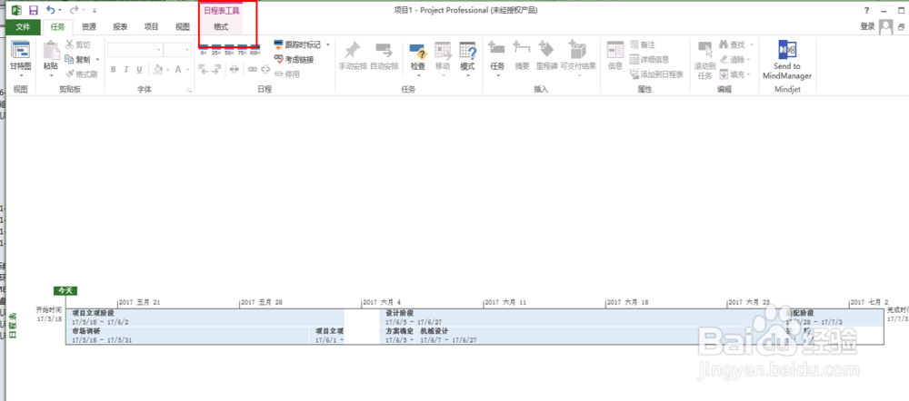 office project所有视图简介