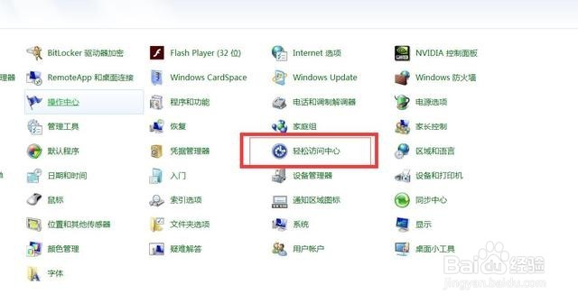win7电脑键盘可以输入开机密码但是打不出来字？