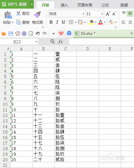 Excel如何对文本格式的数字进行依次排序