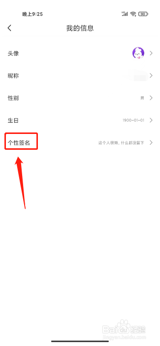 小白语音怎么设置个性签名