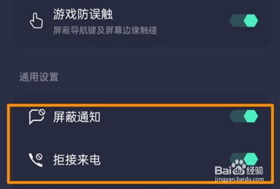 opporeno8如何退出游戏免打扰模式