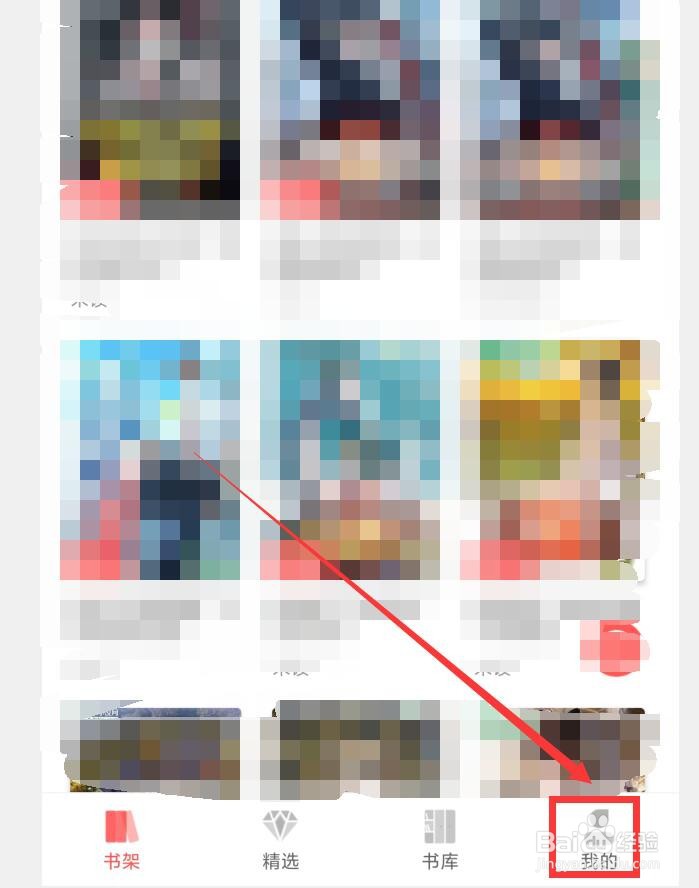 飞卢小说APP怎么开启消息通知