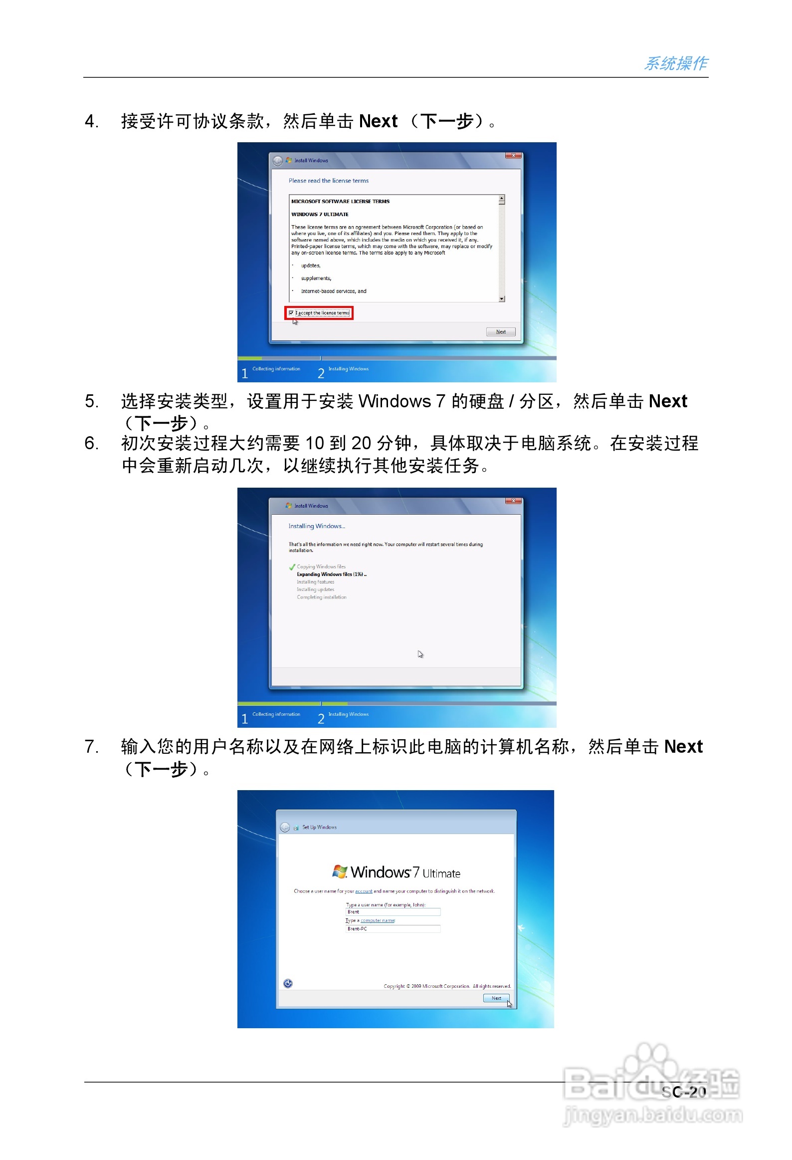 海尔乐趣Q3家庭影音娱乐一体电脑使用说明书:[2]