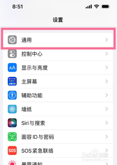 苹果13手机如何添加简体手写键盘