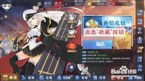 碧蓝档案商店登录怎么解决