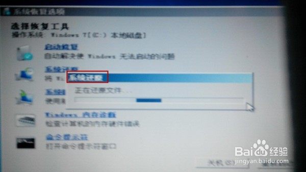 如何有效解决“Win7update失败,还原更改“问题