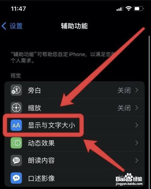 苹果微信表情颜色反转如何设置