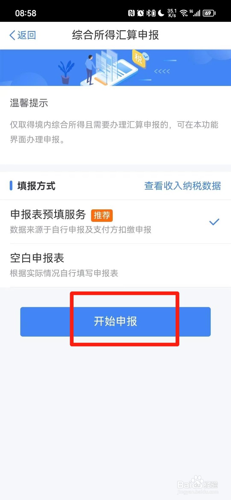 申请退税怎么申请